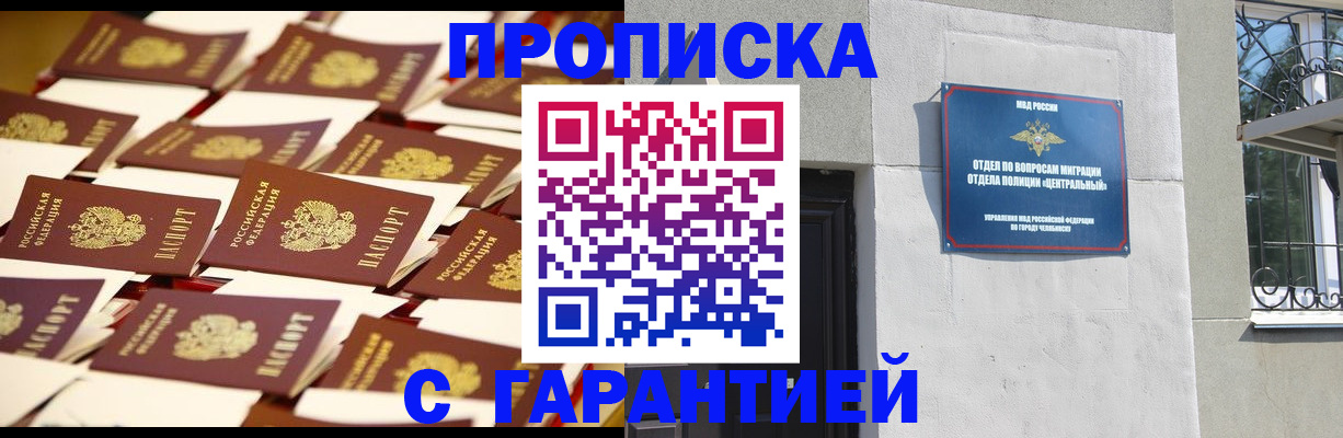 временная регистрация законно в Рошале