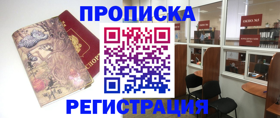 регистрация в Рошале