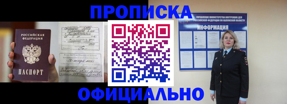 прописка поиск в Рошале